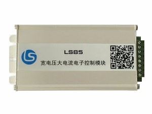 LS85寬電壓大電流電子控制模塊